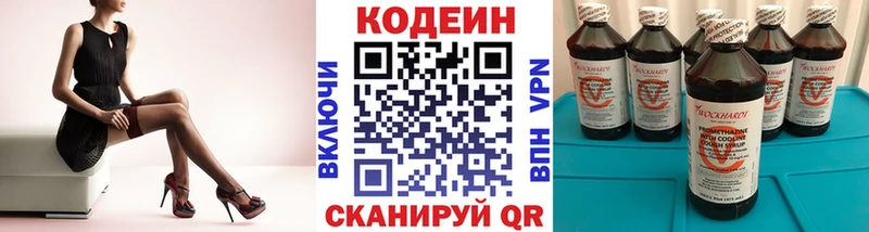 купить наркотик  Южа  кракен зеркало  Кодеиновый сироп Lean Purple Drank 