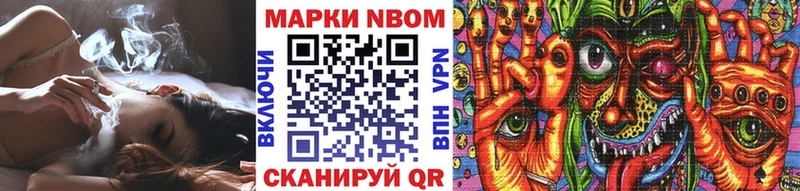 Марки N-bome 1500мкг  KRAKEN ССЫЛКА  Южа 